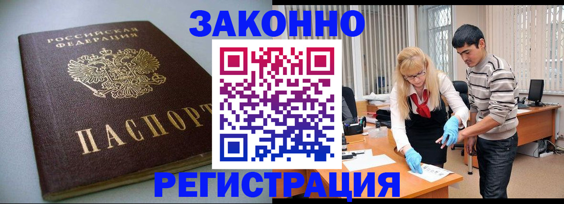 купить прописку в Тырныаузе