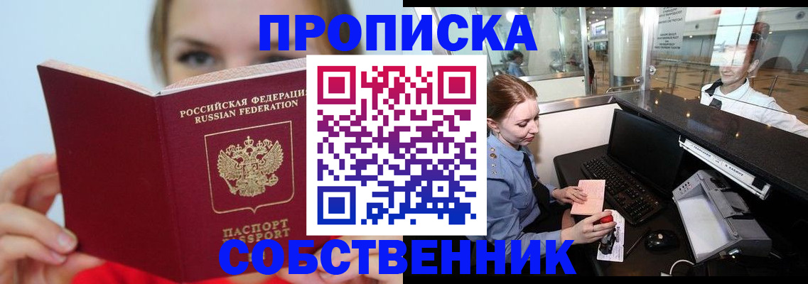 где прописаться в Тырныаузе
