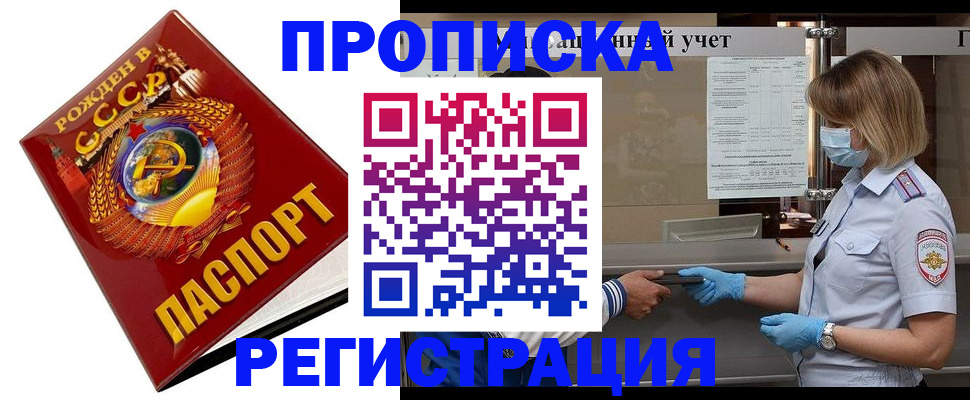 прописка штамп в Тырныаузе