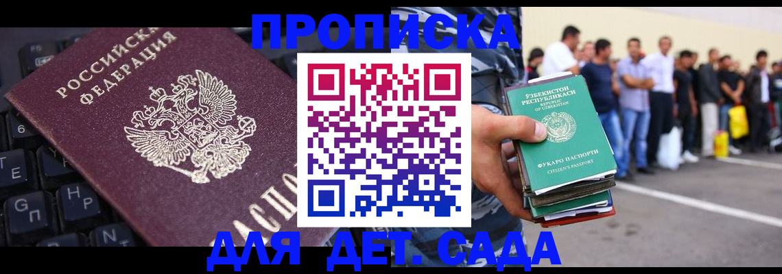 временная регистрация для школы в Тырныаузе