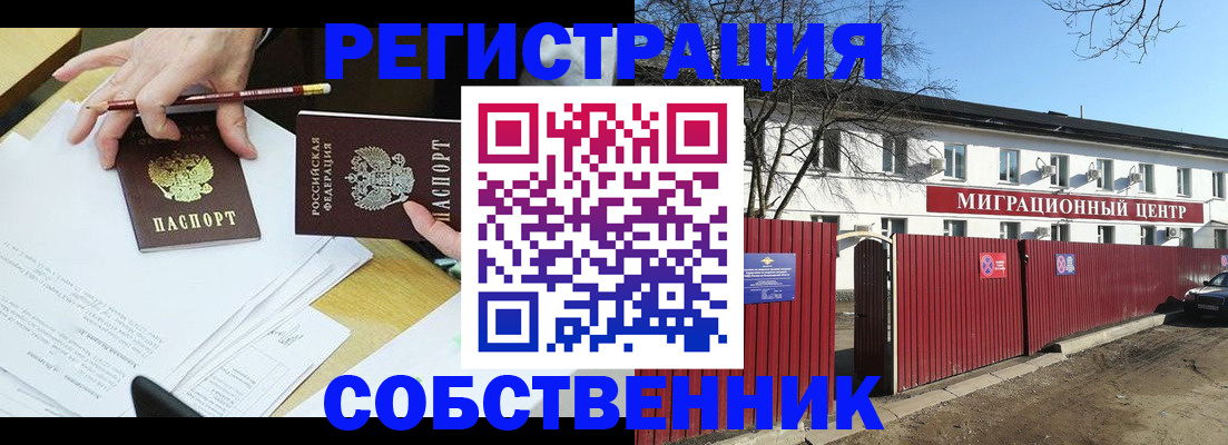 временная регистрация гарантия в Тырныаузе