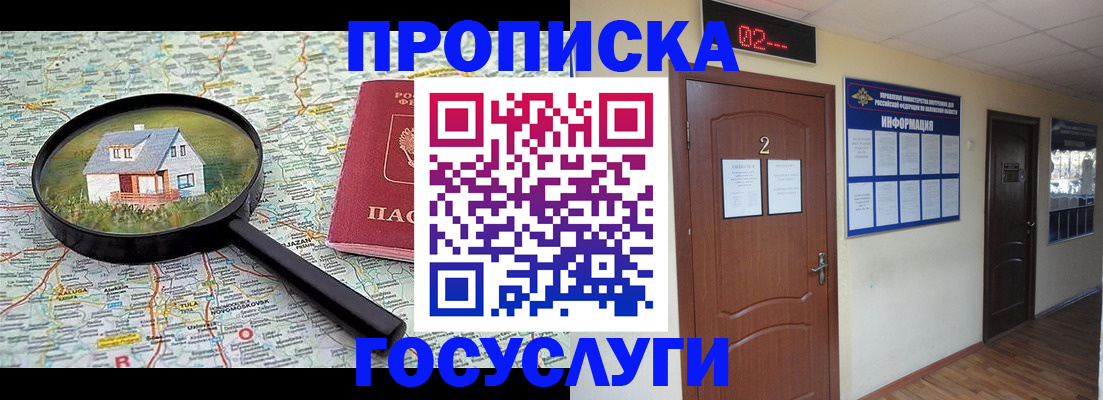 временная регистрация для школы в Тырныаузе