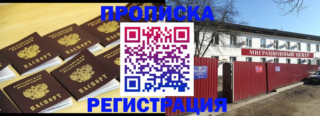 временная регистрация 2025 в Тырныаузе