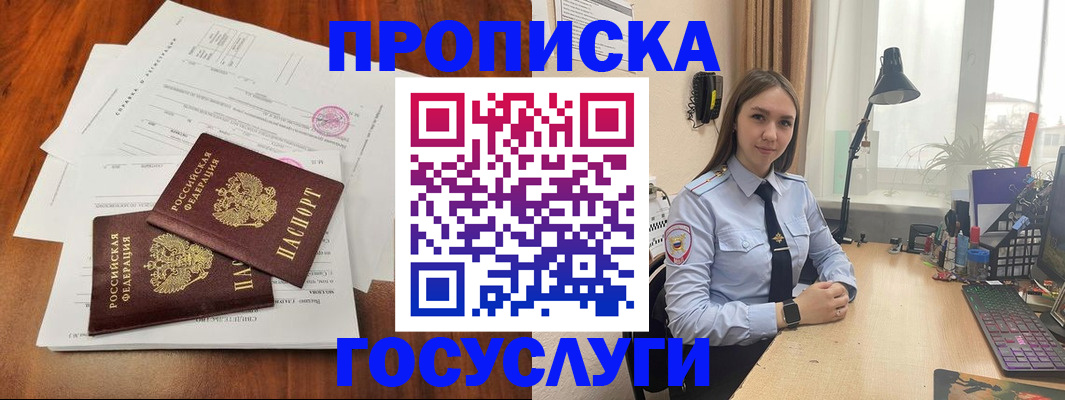 прописка для школы в Тырныаузе